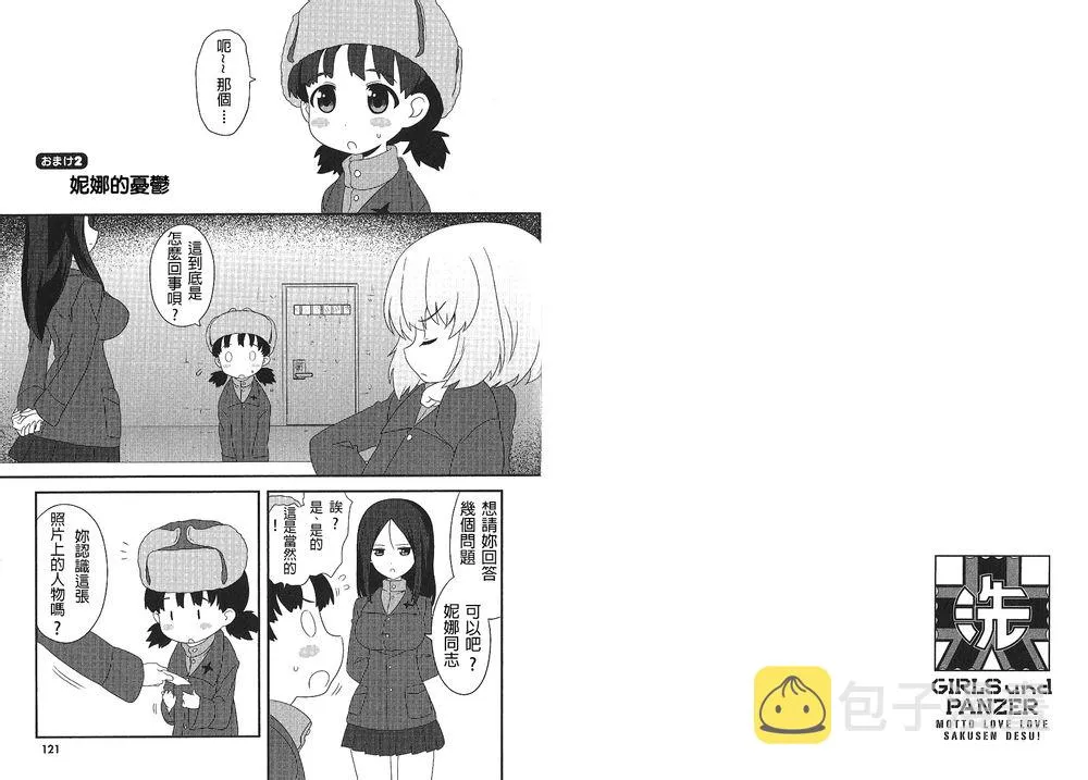 第7.5话 第2页