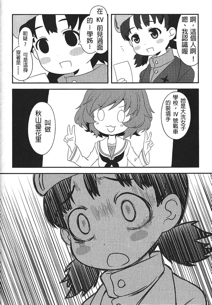 第7.5话 第3页