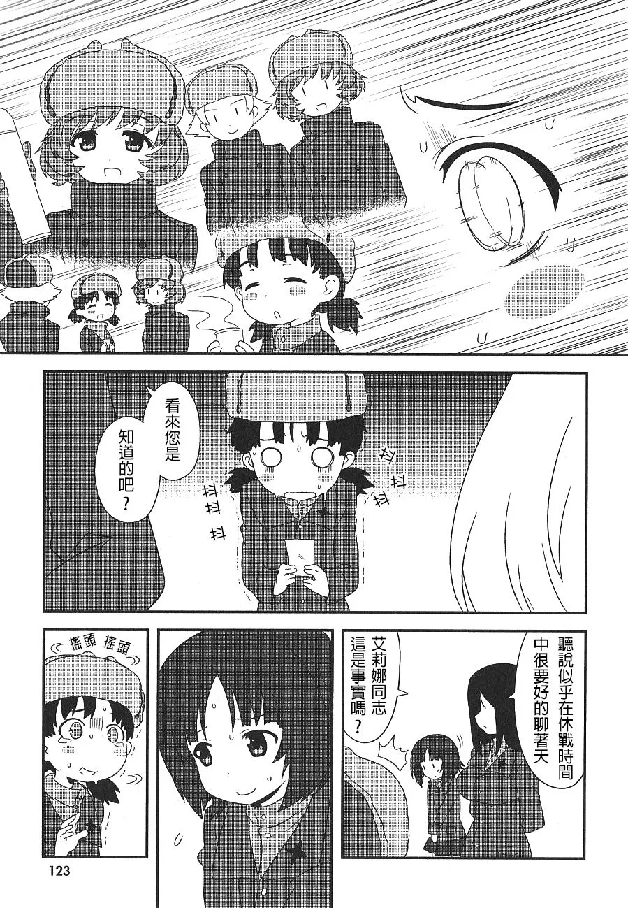 第7.5话 第4页
