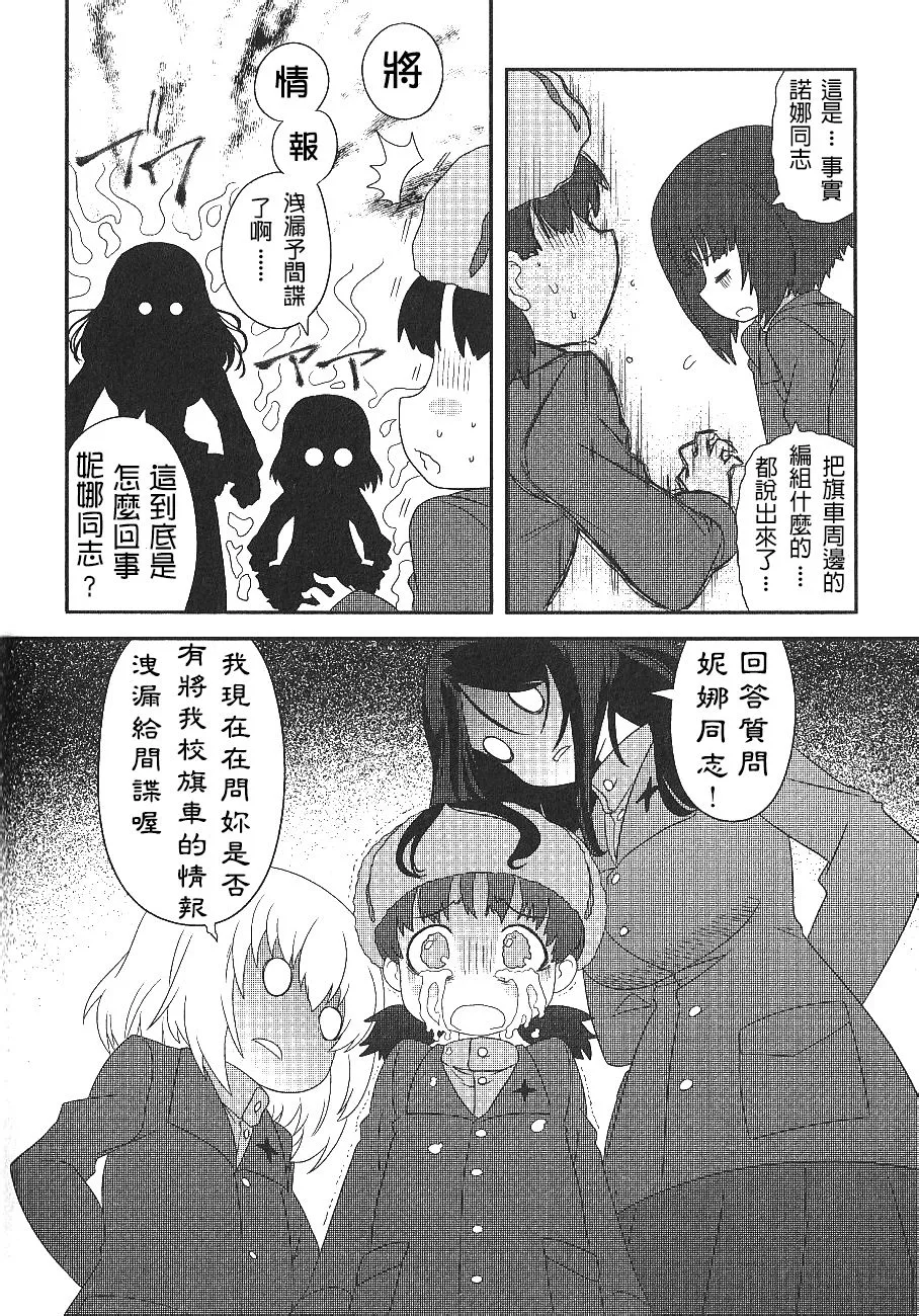 第7.5话 第5页