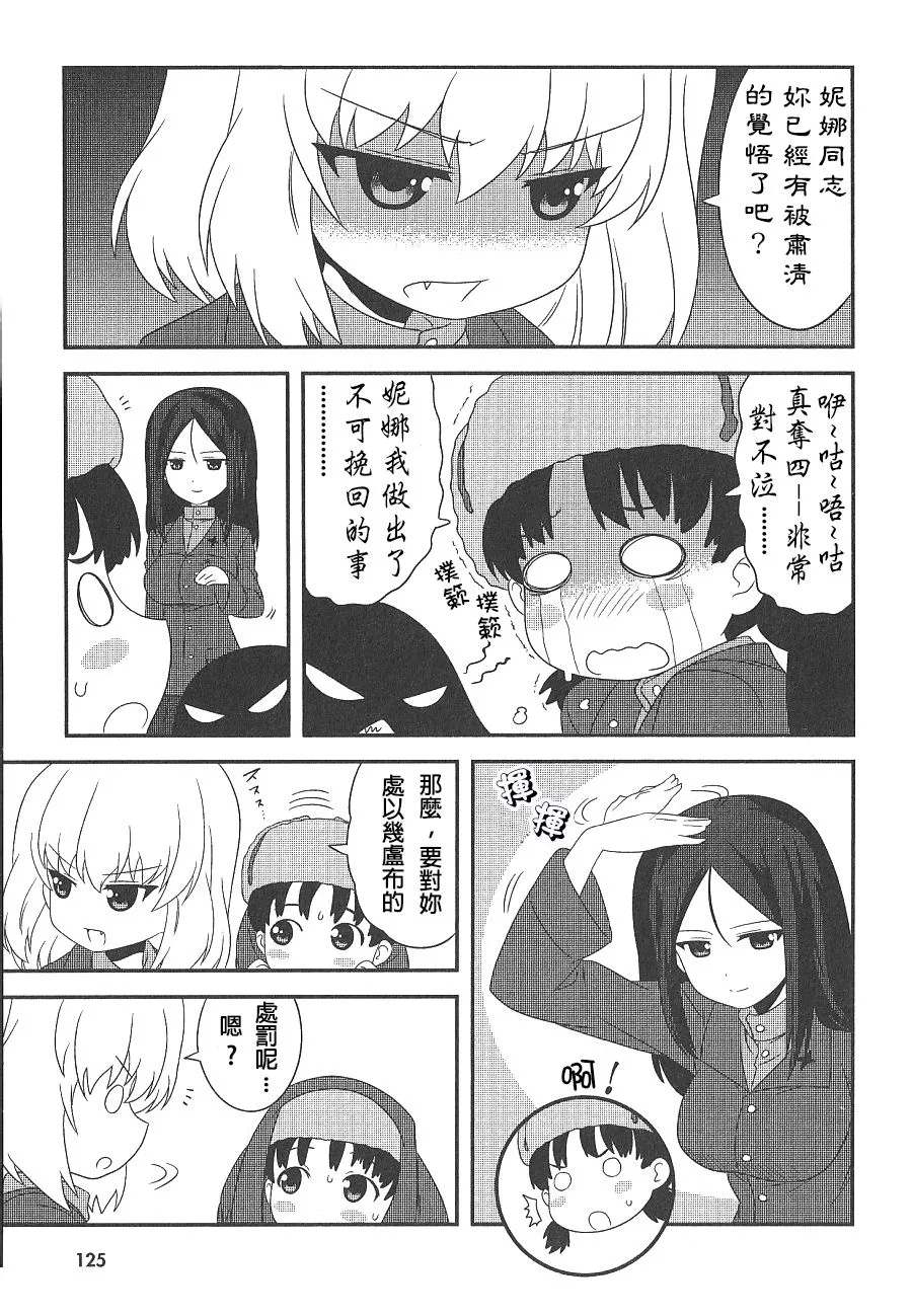 第7.5话 第6页