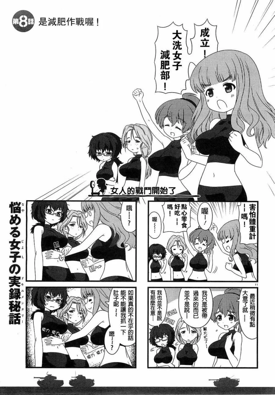 第08话 第1页