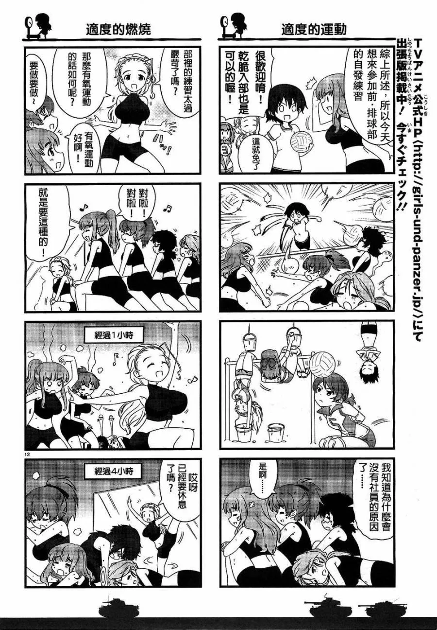 第08话 第2页