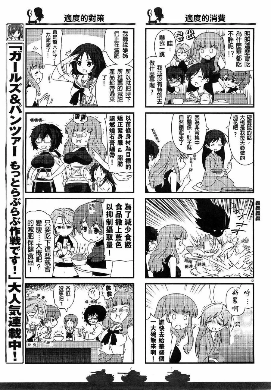 第08话 第3页