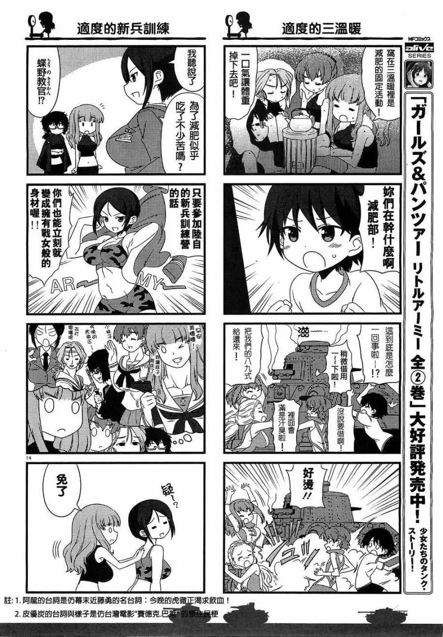 第08话 第4页