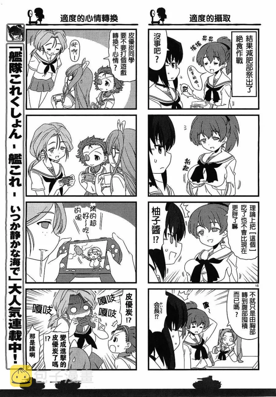 第08话 第5页