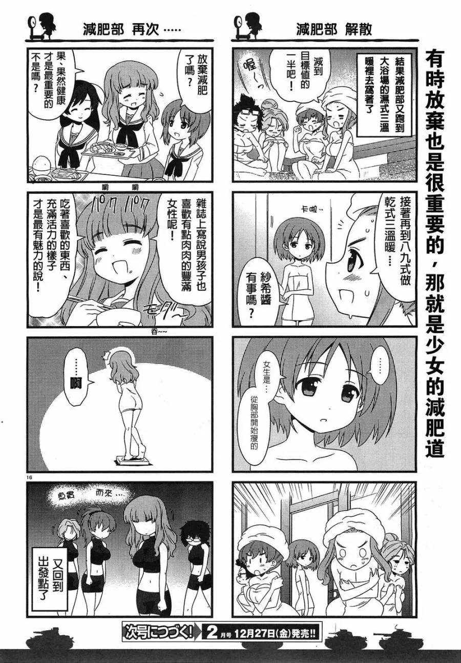 第08话 第6页