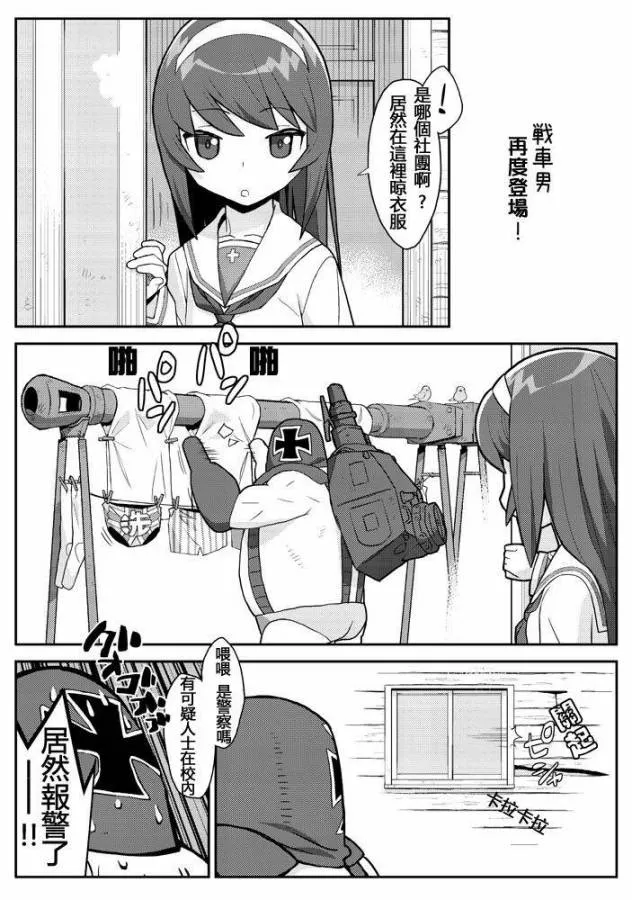 第08话 第8页
