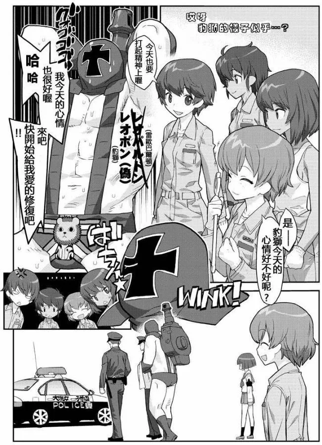 第08话 第9页