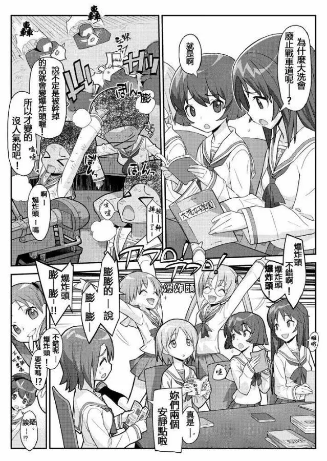 第08话 第10页