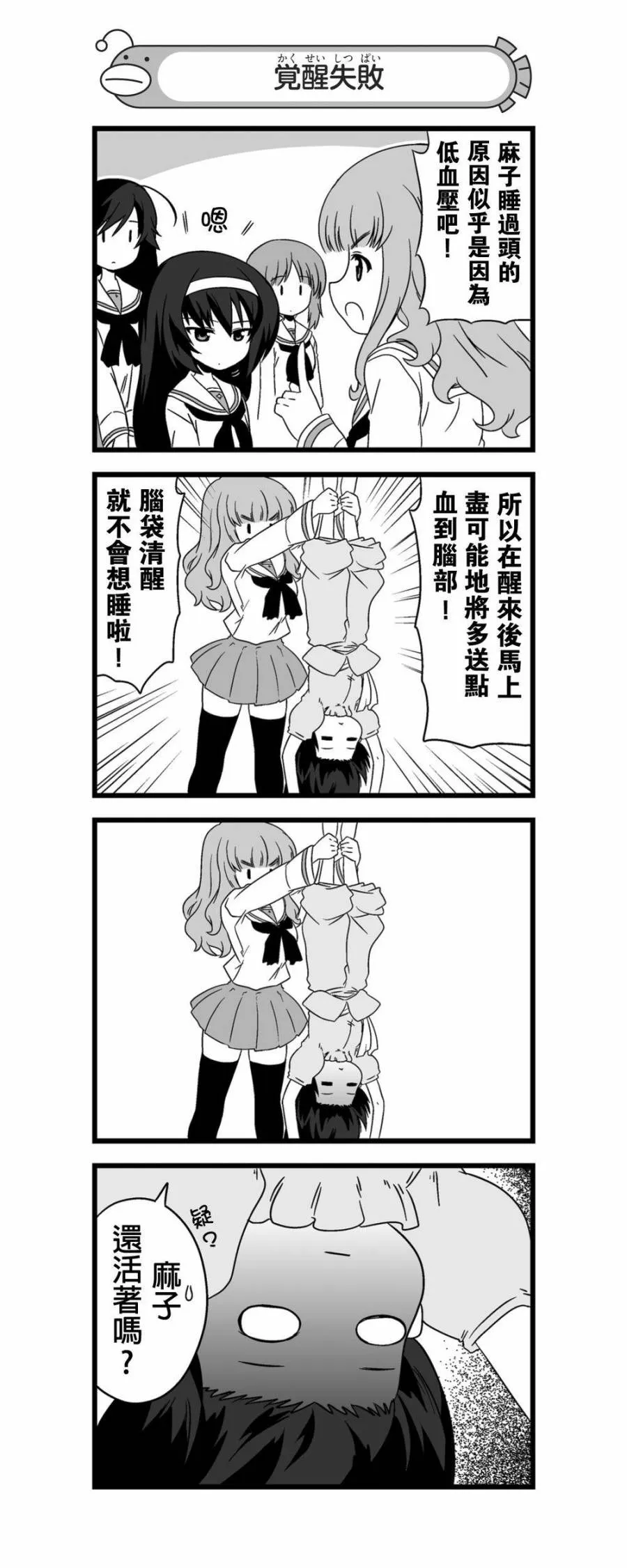 第08话 第11页