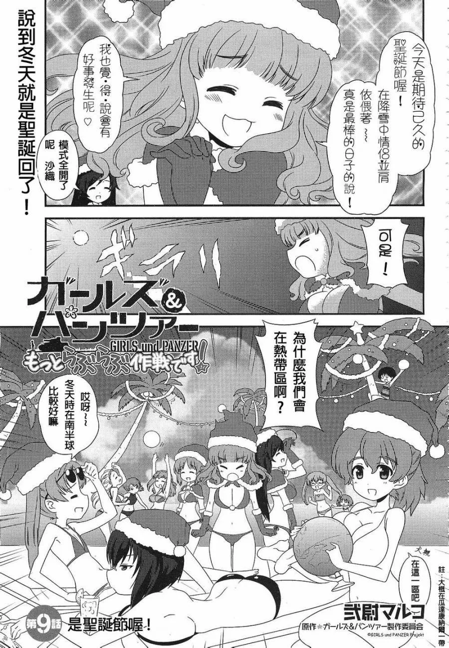 第09话 第1页
