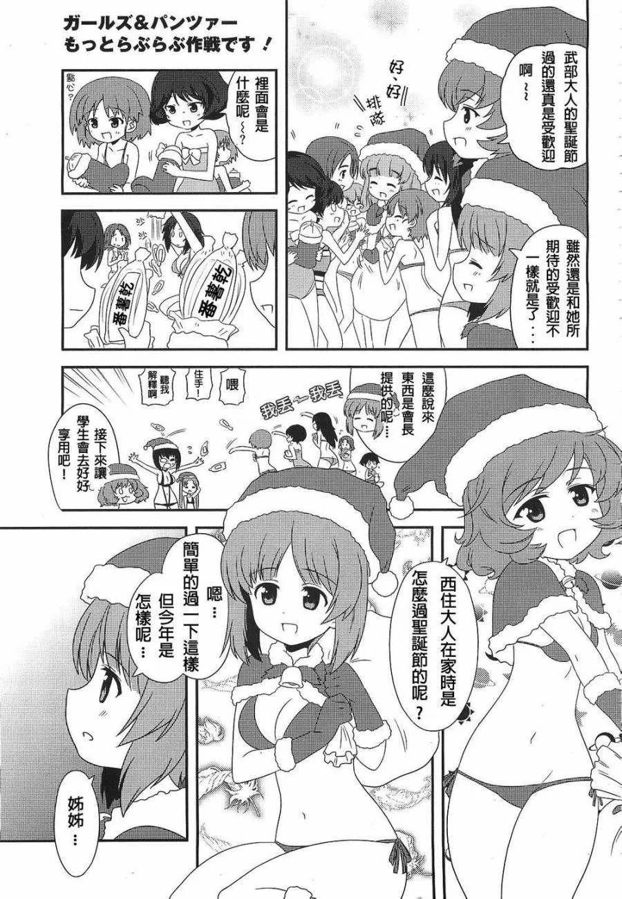 第09话 第3页