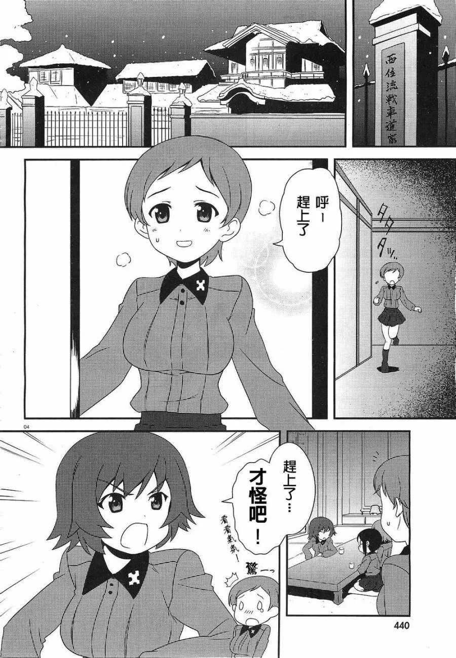 第09话 第4页