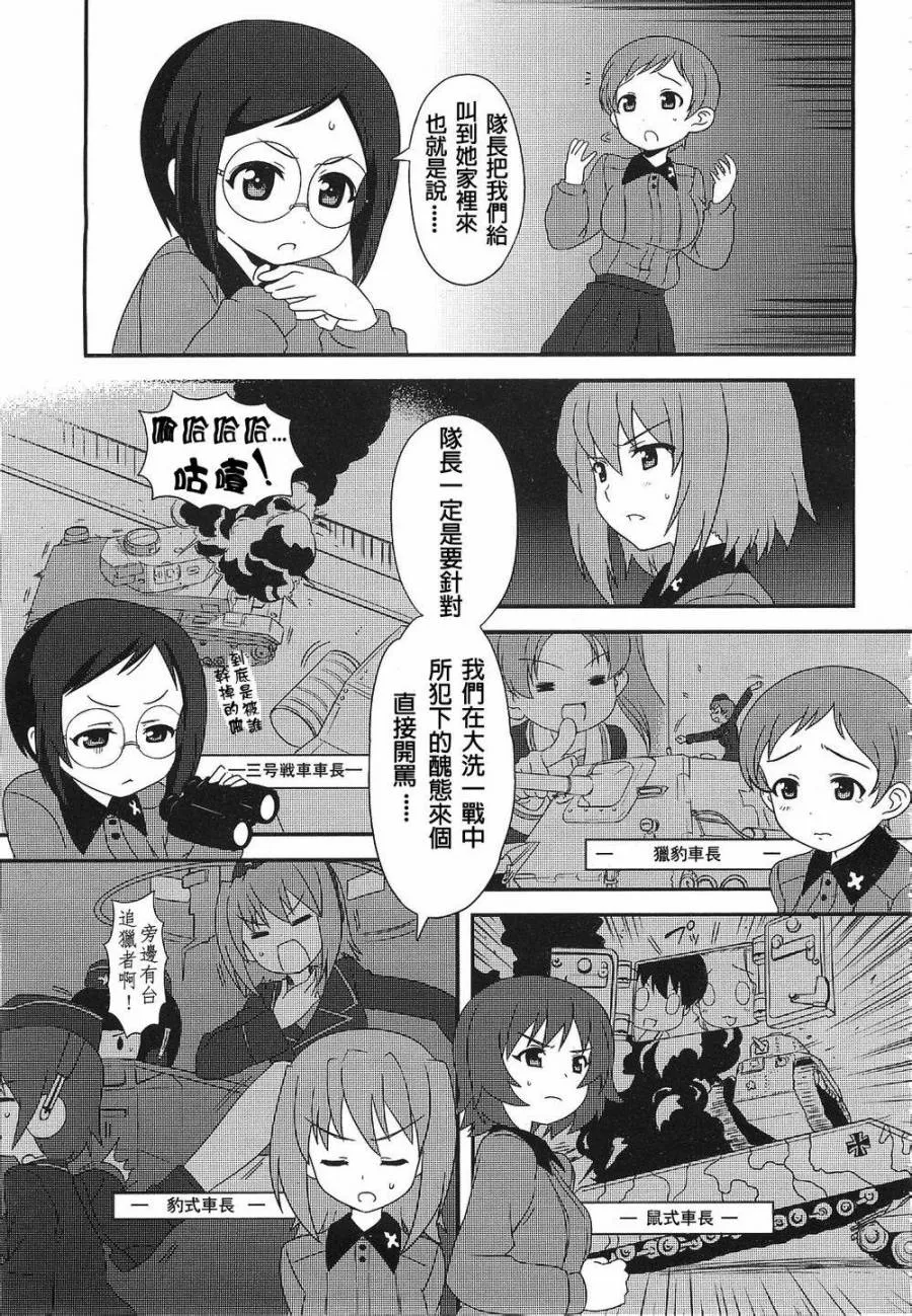 第09话 第5页