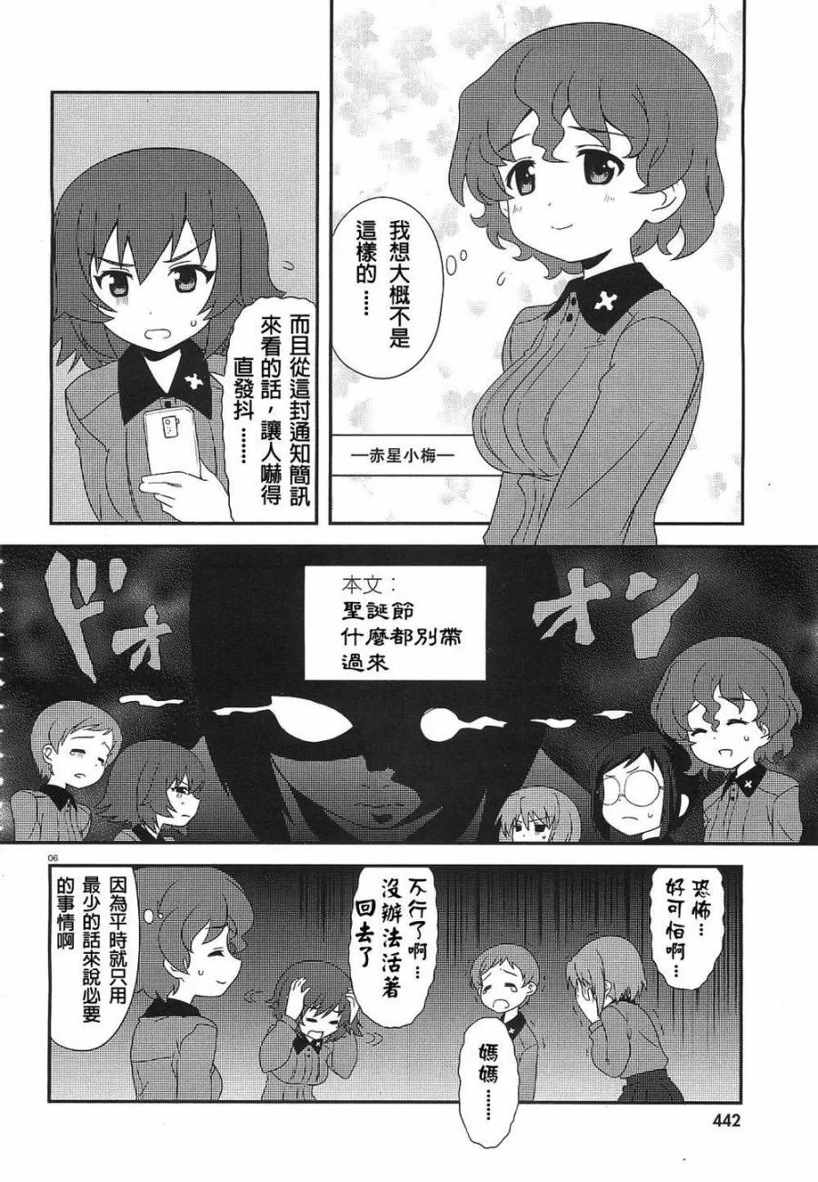 第09话 第6页