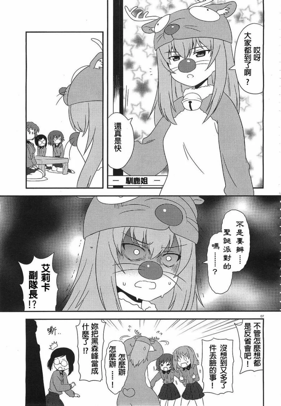 第09话 第7页
