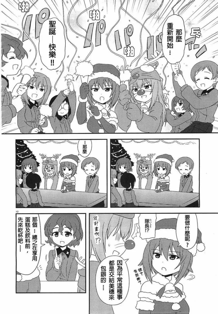 第09话 第10页
