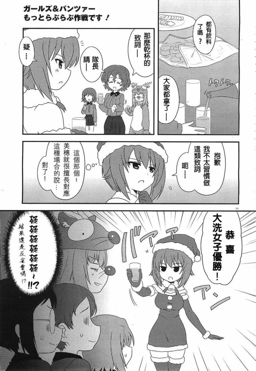 第09话 第11页