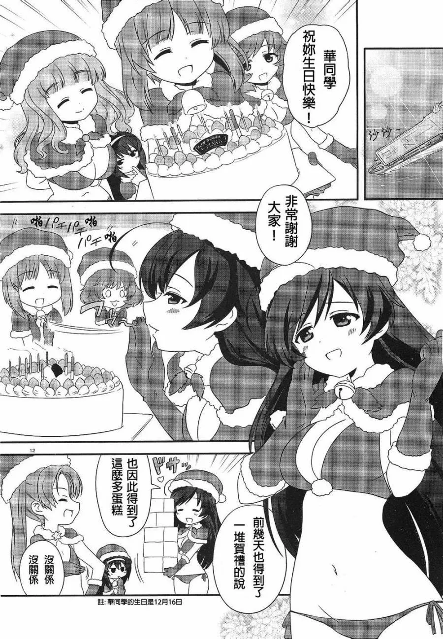 第09话 第12页