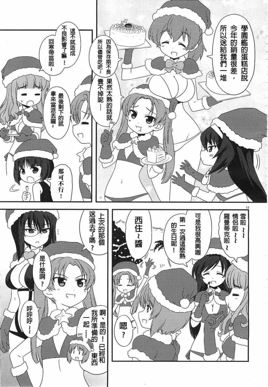 第09话 第13页