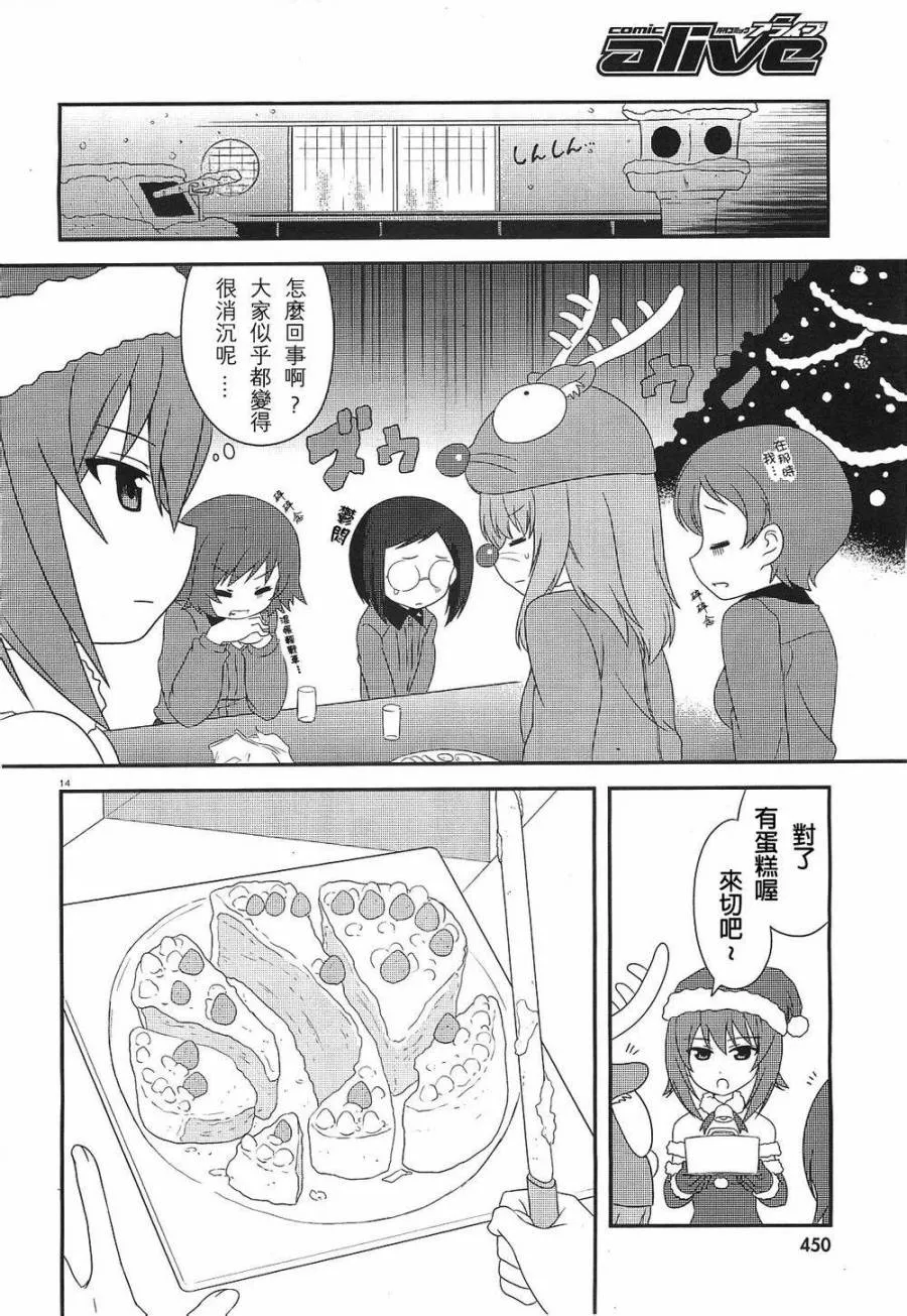 第09话 第14页