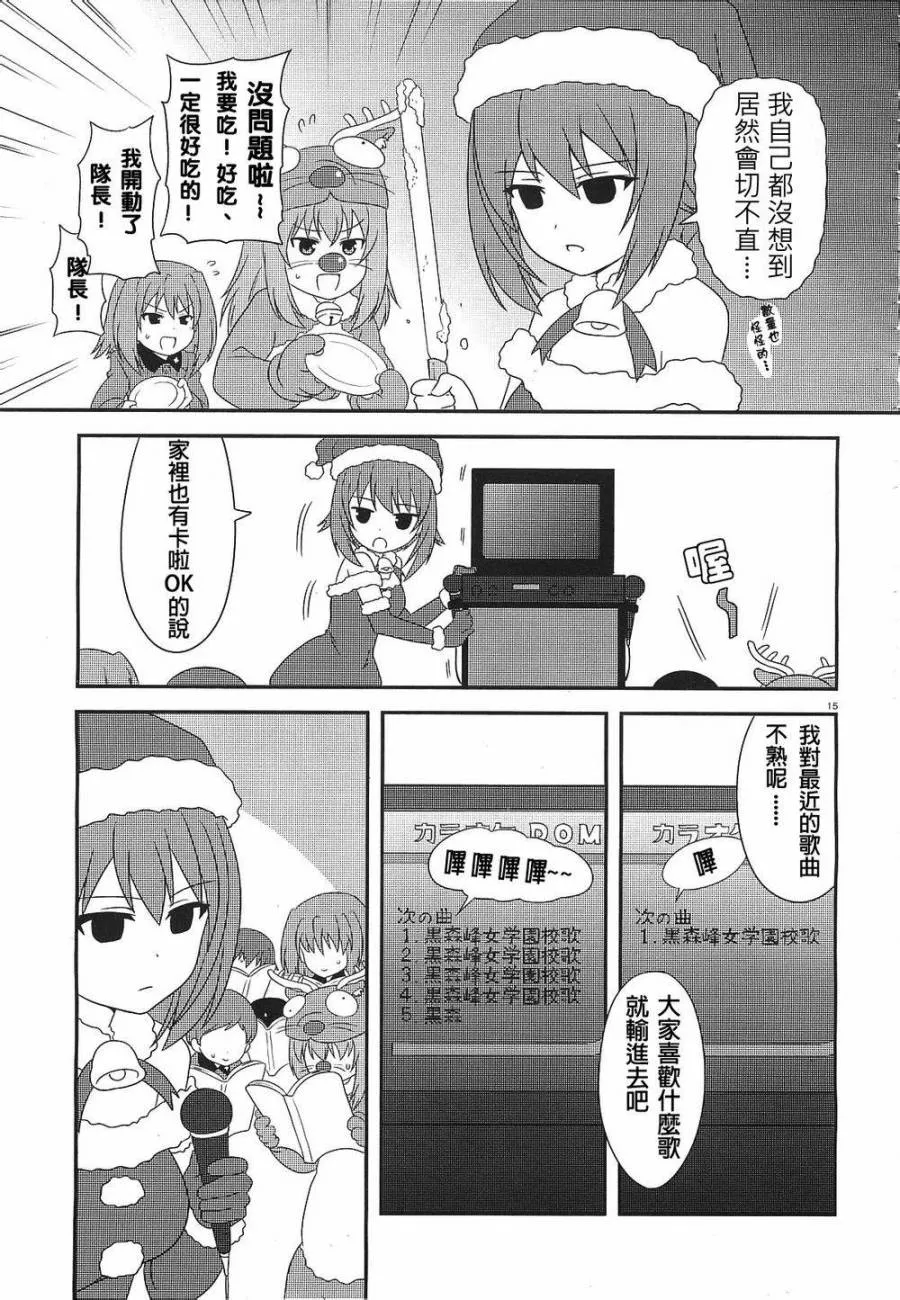 第09话 第15页