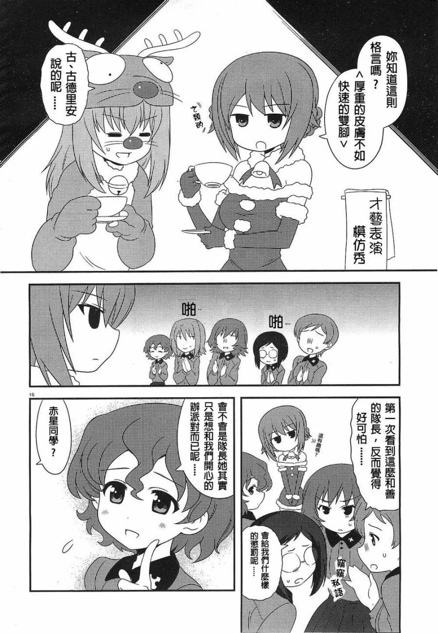 第09话 第16页