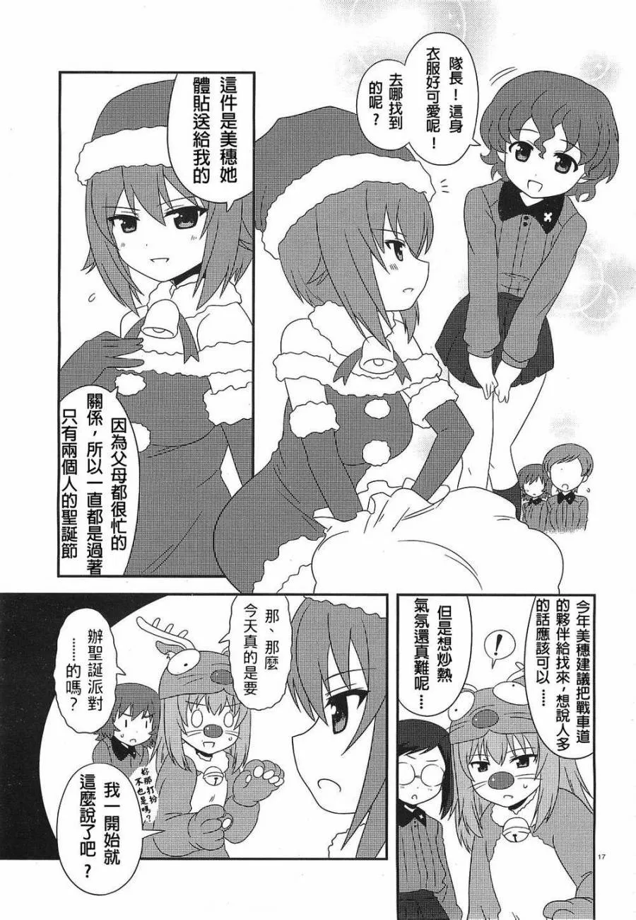 第09话 第17页
