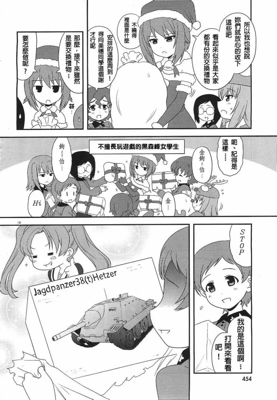 第09话 第18页