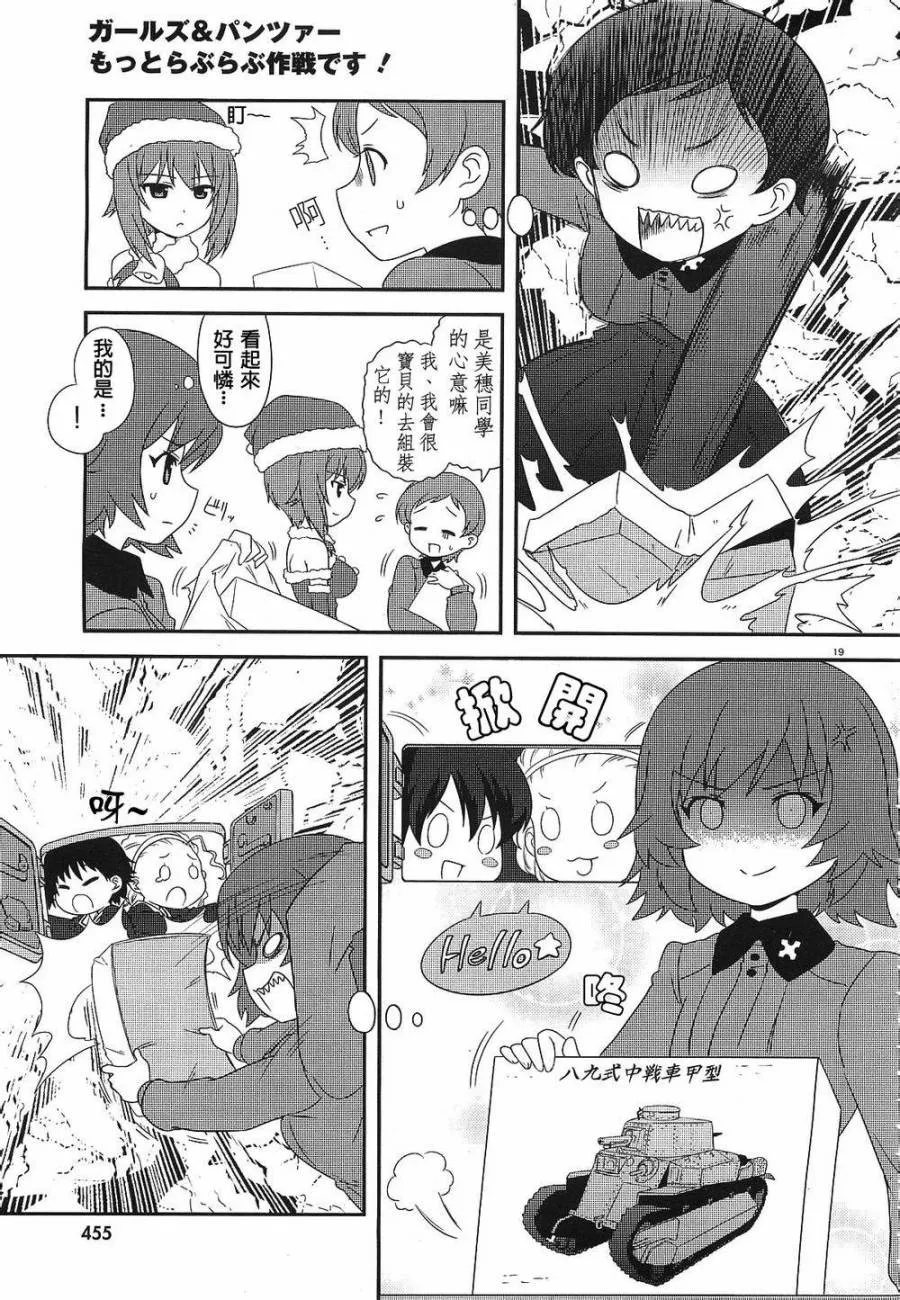 第09话 第19页