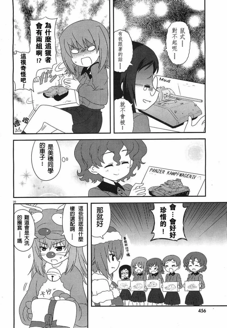 第09话 第20页