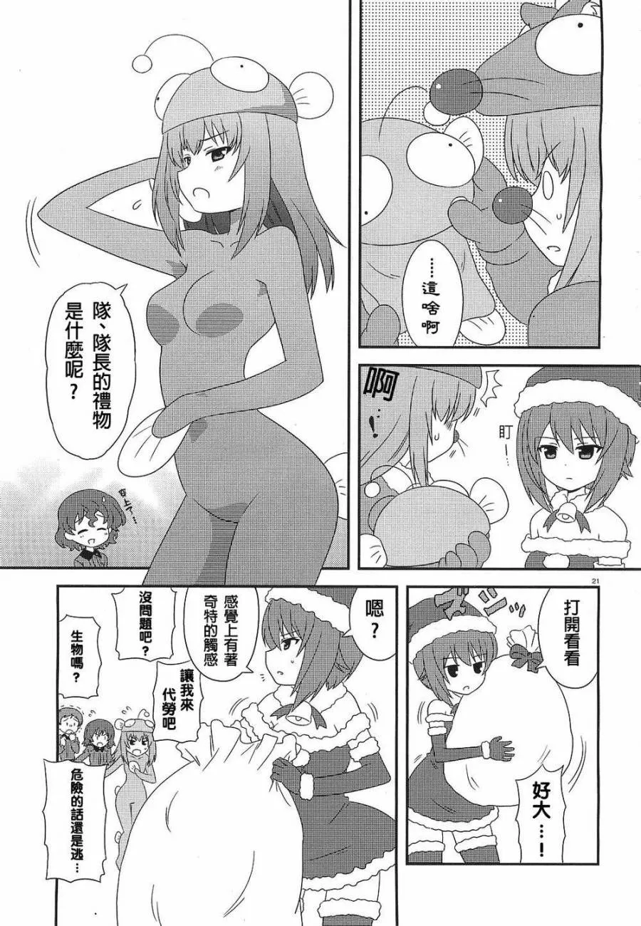 第09话 第21页