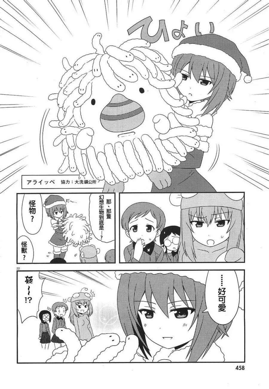 第09话 第22页