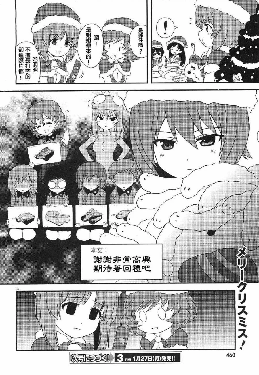 第09话 第24页