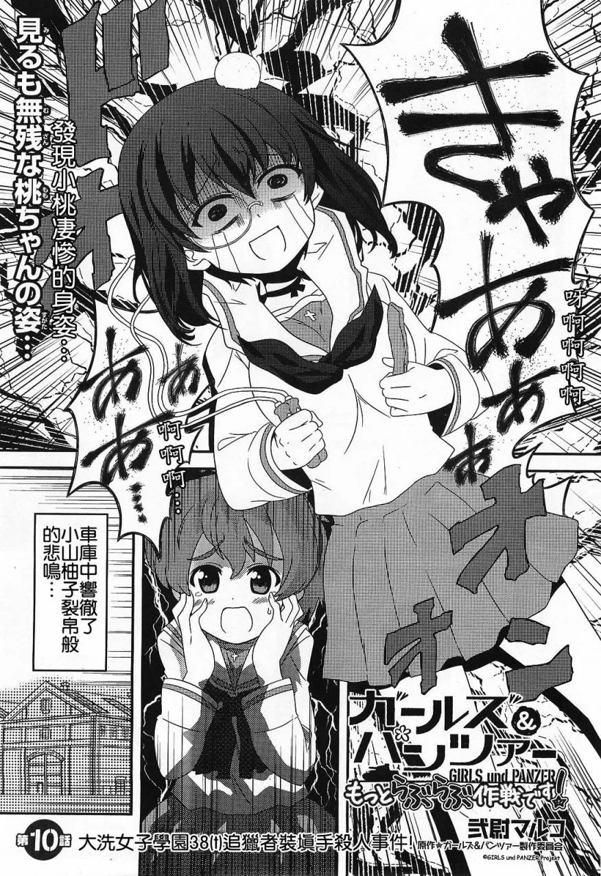 第10话 第2页