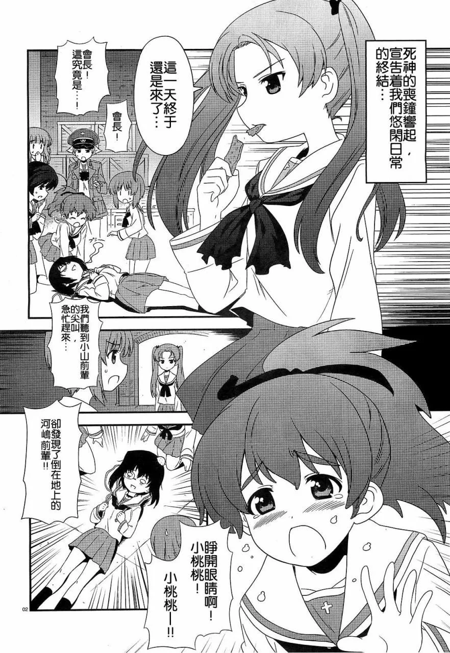 第10话 第3页