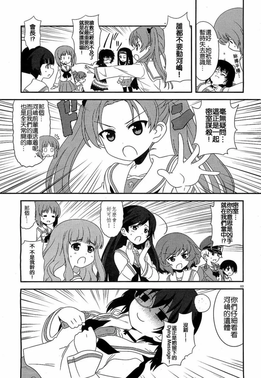 第10话 第4页