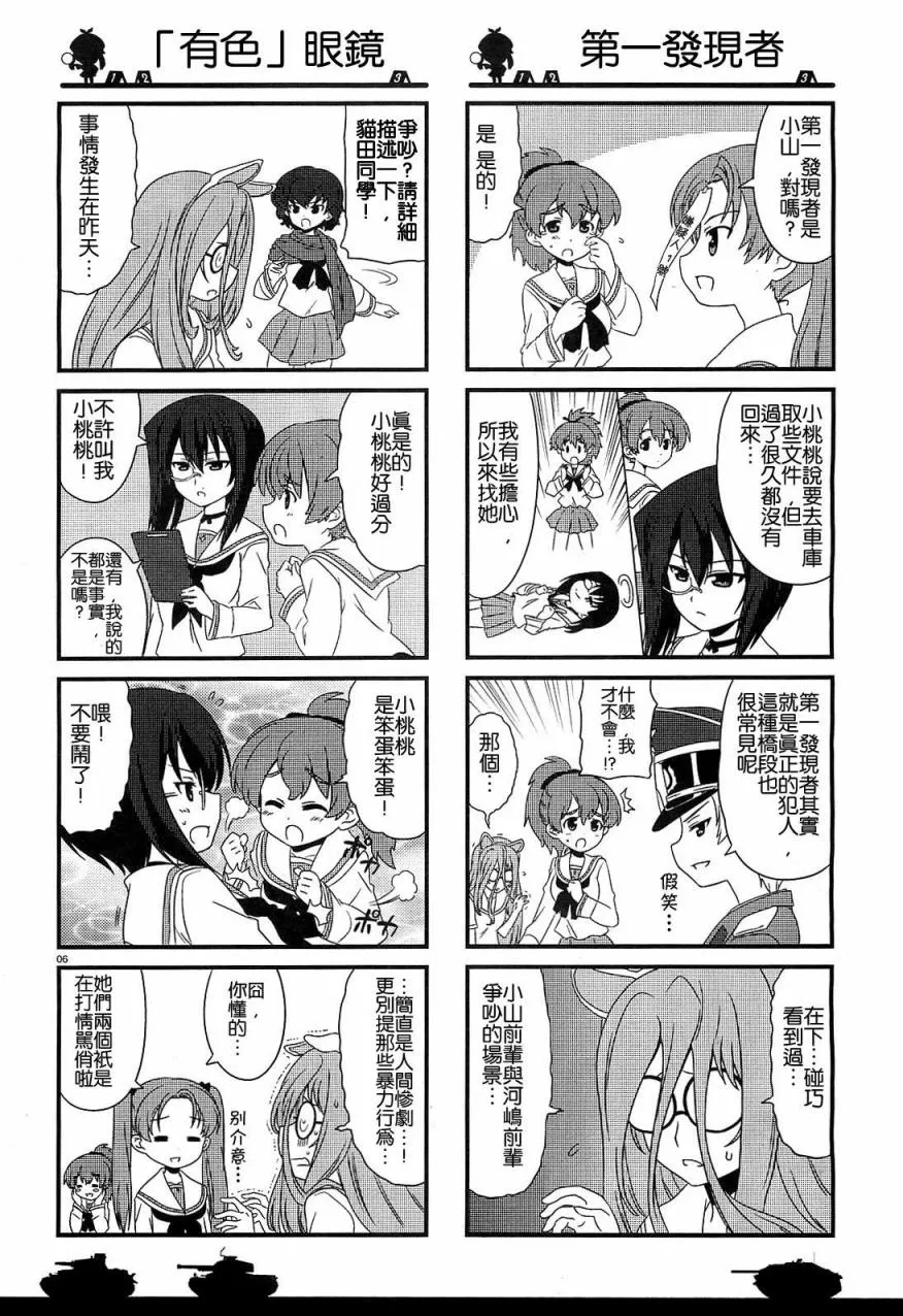 第10话 第7页