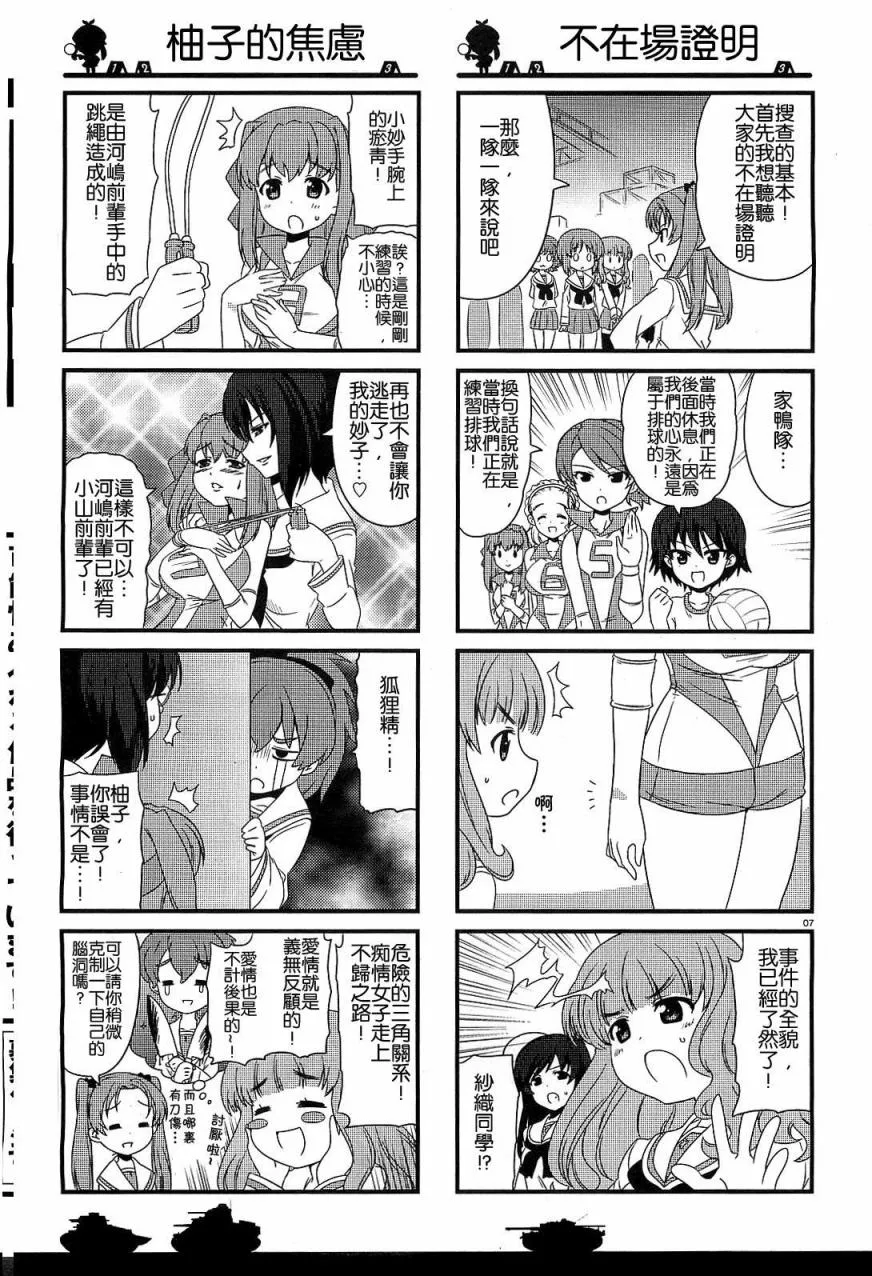 第10话 第8页