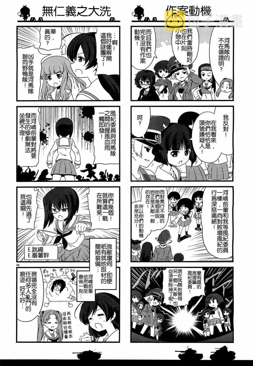 第10话 第9页