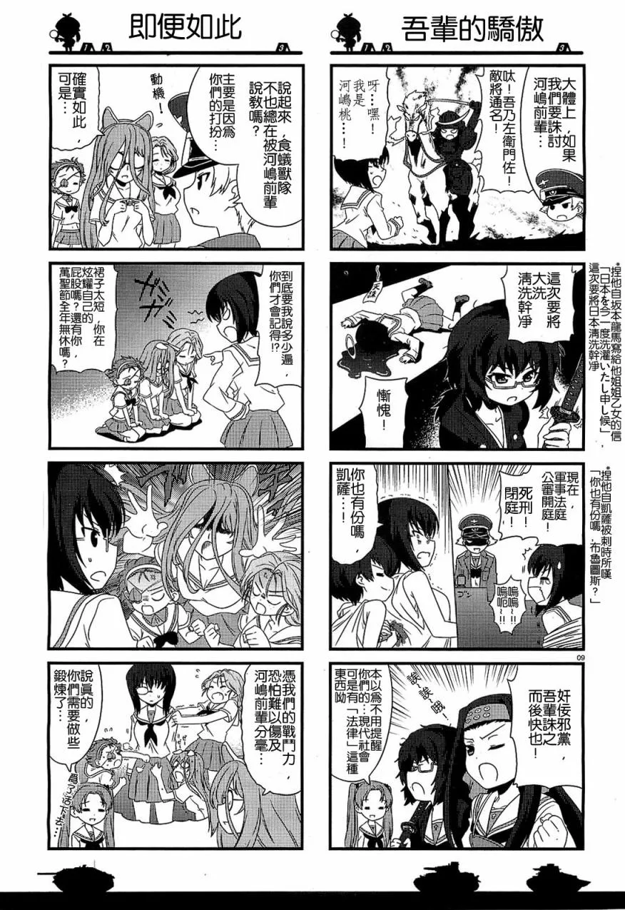 第10话 第10页