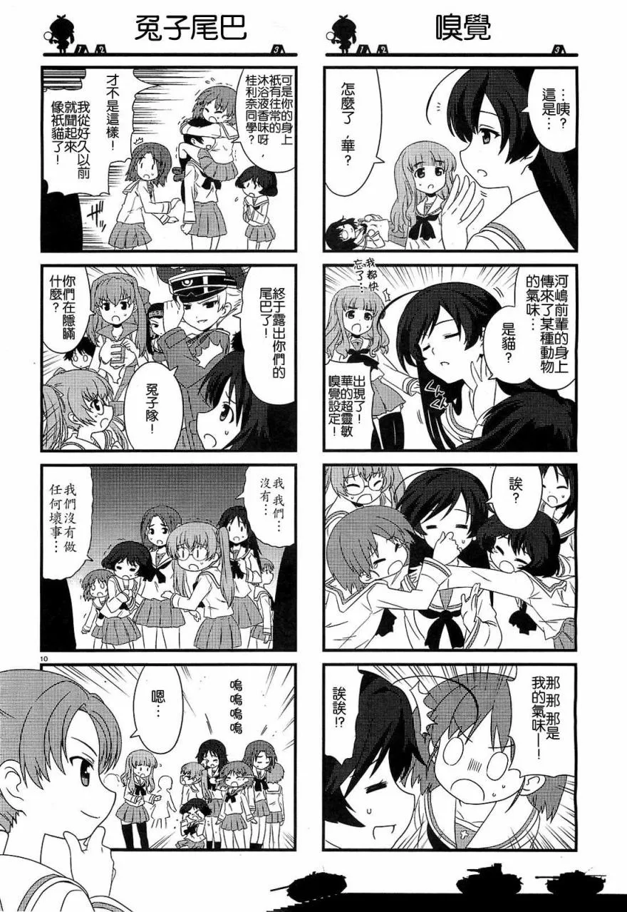 第10话 第11页