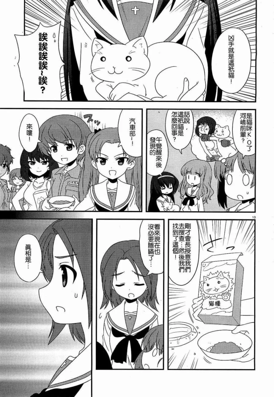第10话 第14页
