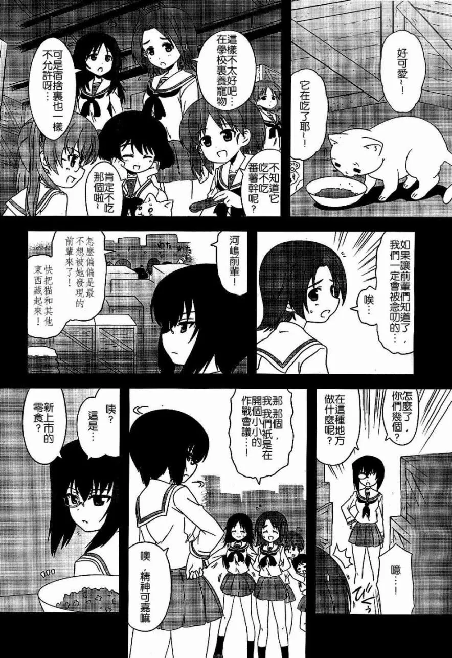 第10话 第15页