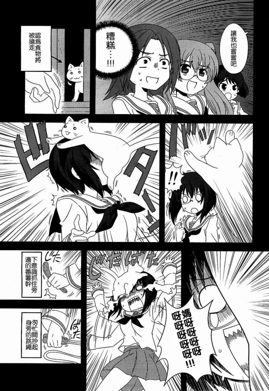 第10话 第16页