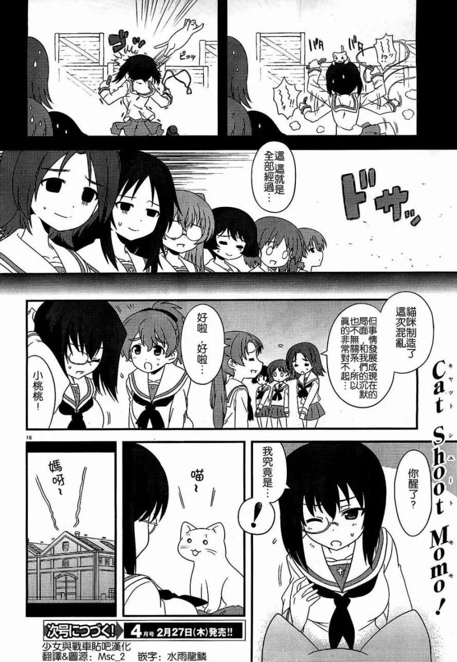 第10话 第17页