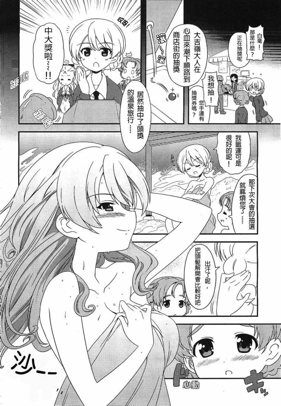 第11话 第2页