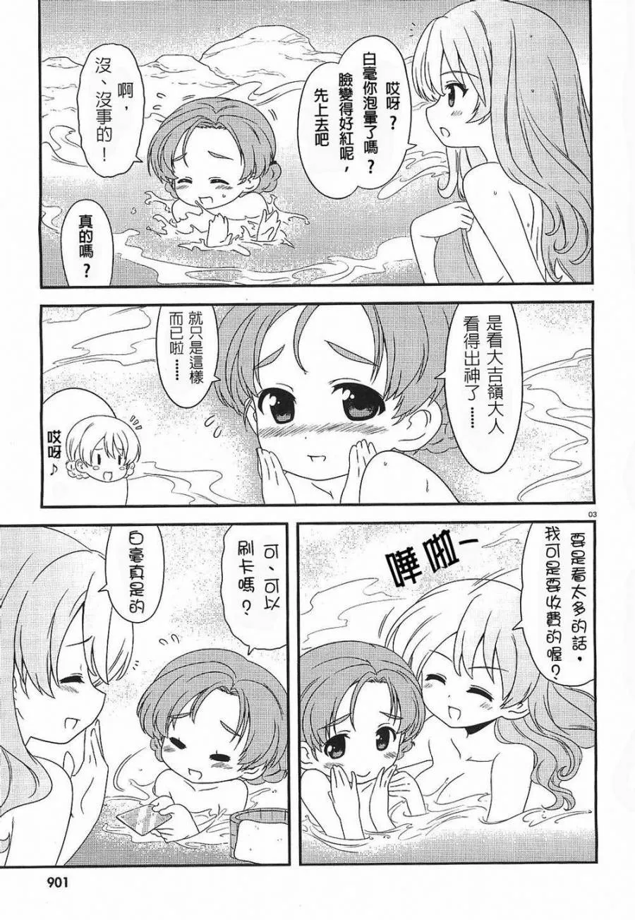 第11话 第3页