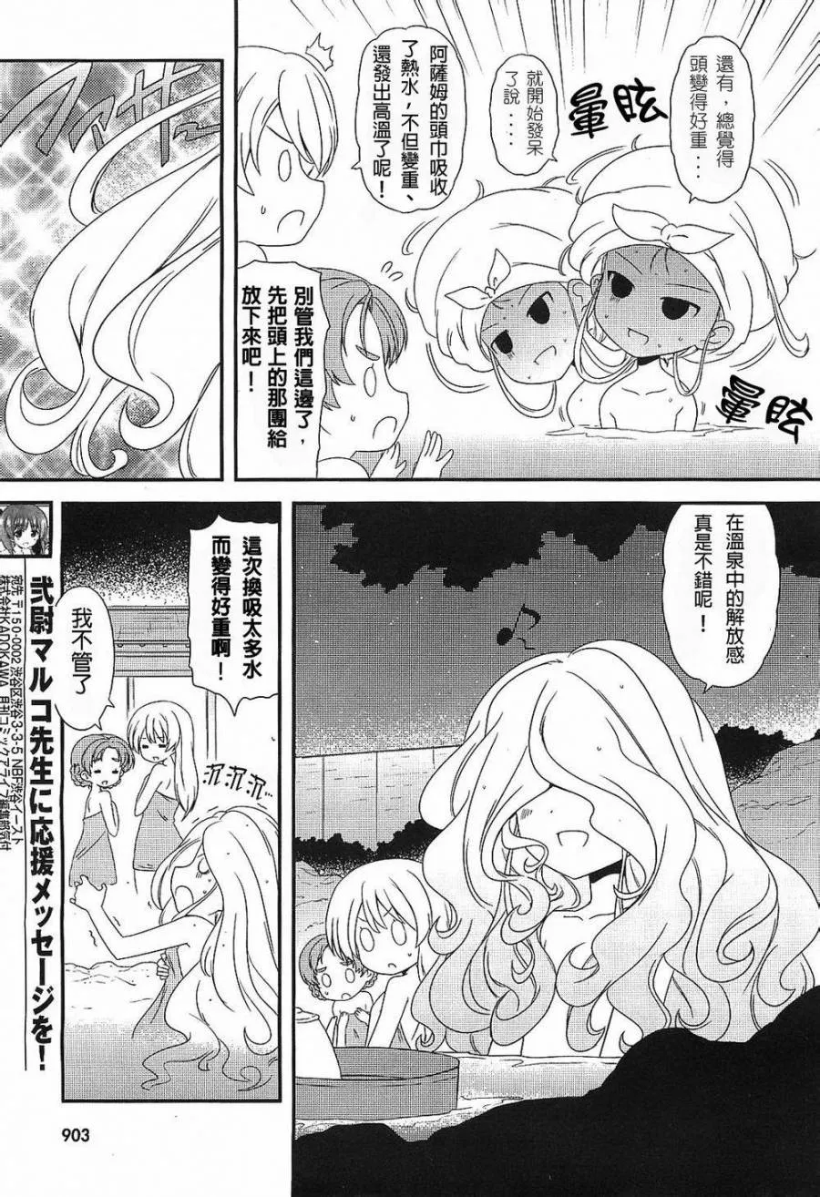 第11话 第5页